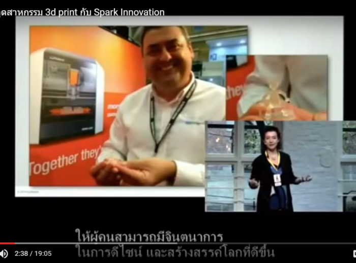 ทิศทางของอุตสาหกรรม 3D Print กับ Spark Innovation